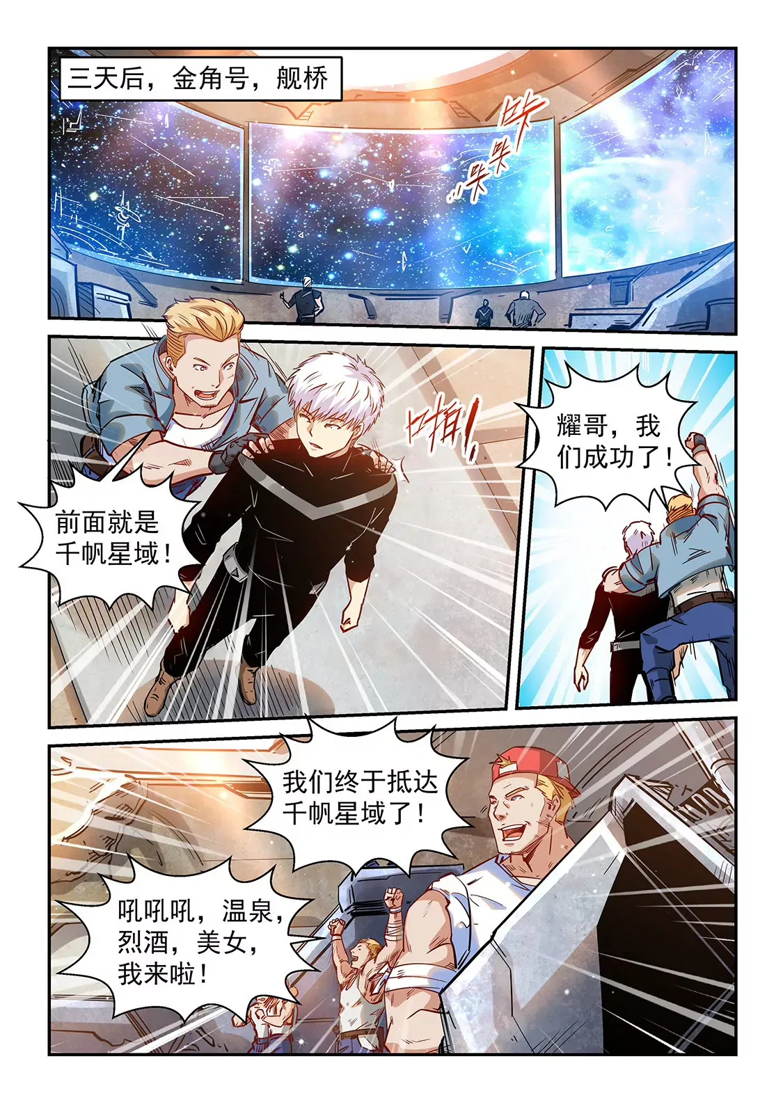 第304话 第4页