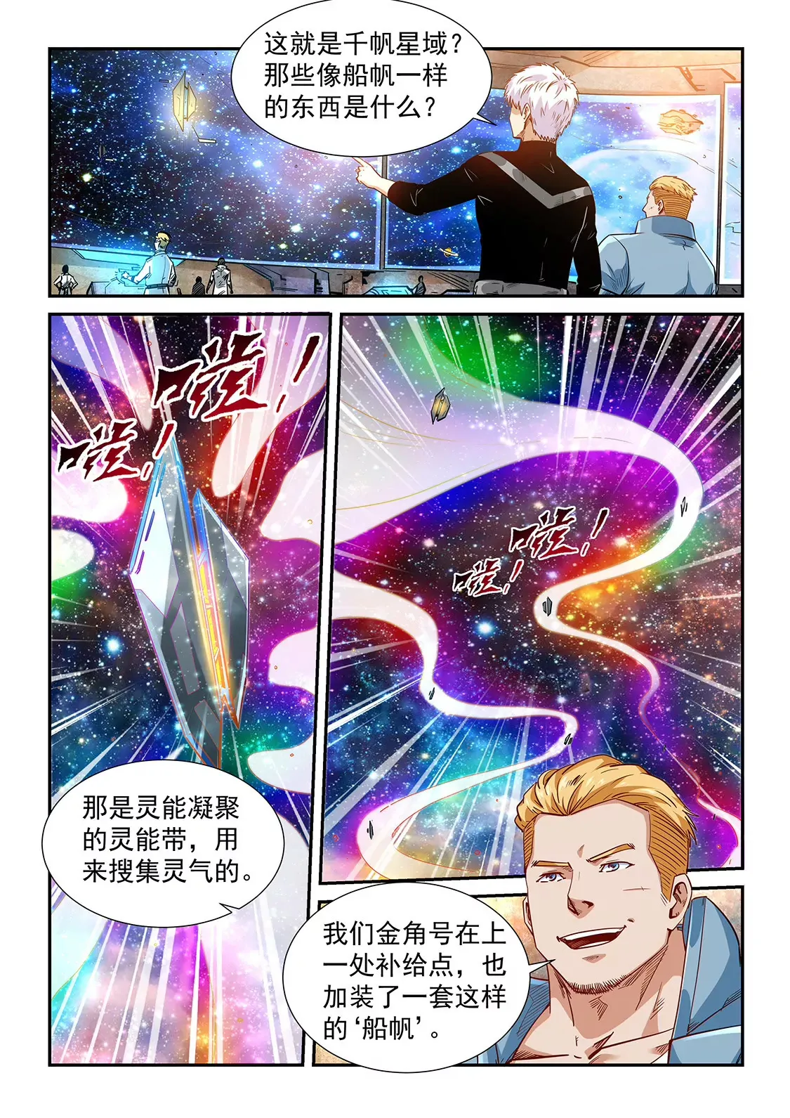 第304话 第5页