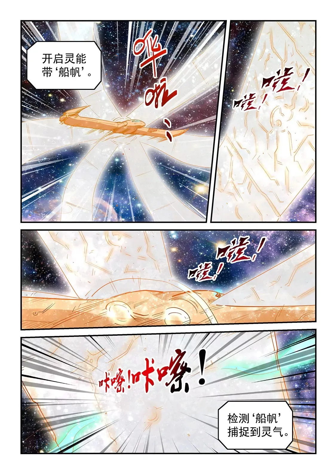 第304话 第6页