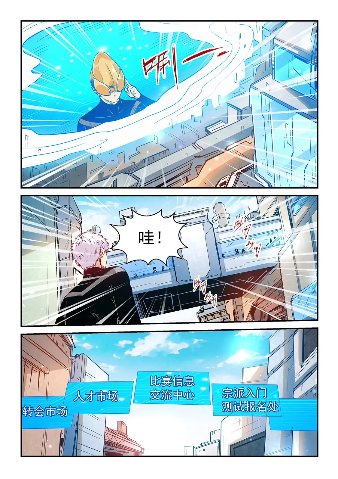 第304话 第9页