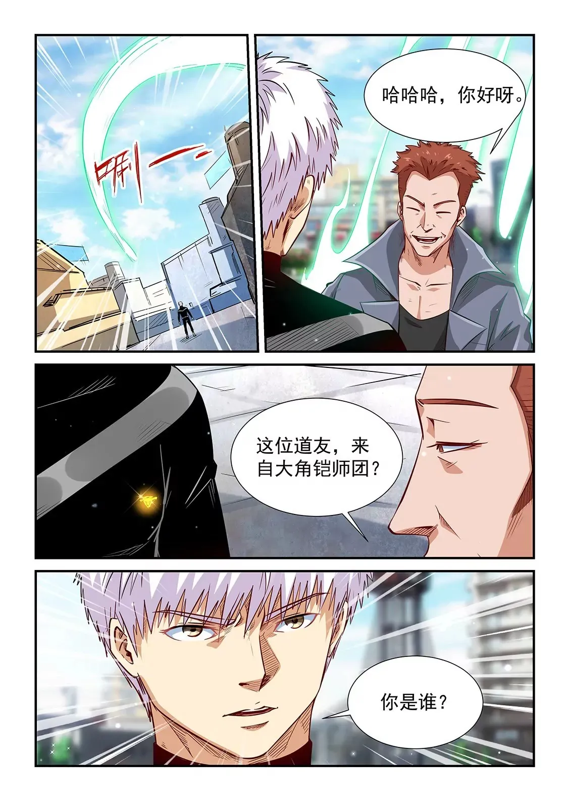 第304话 第10页