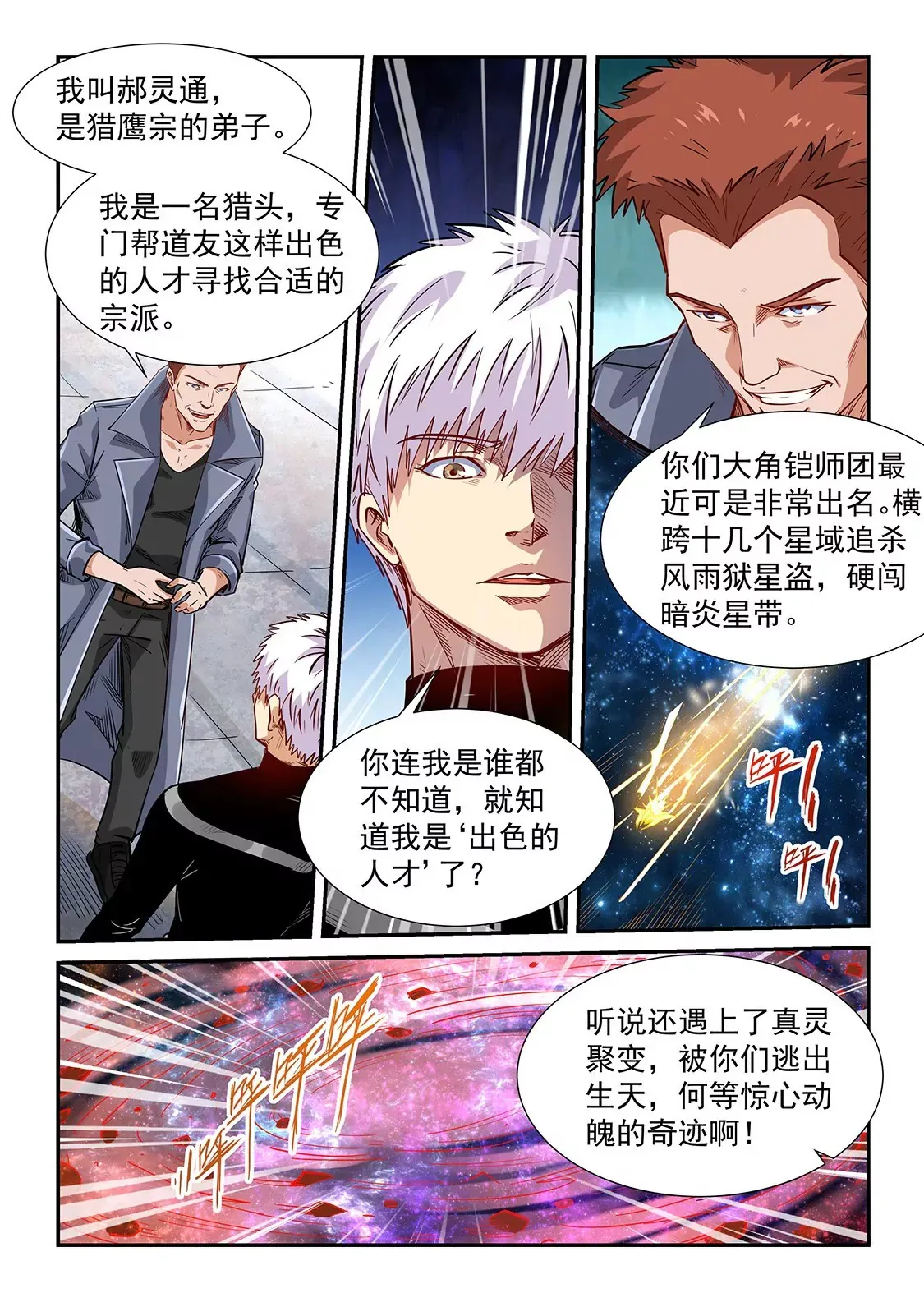 第304话 第11页