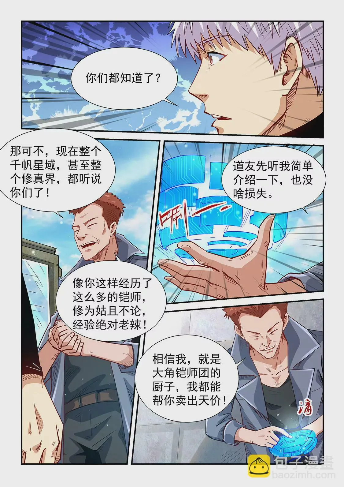 第304话 第12页