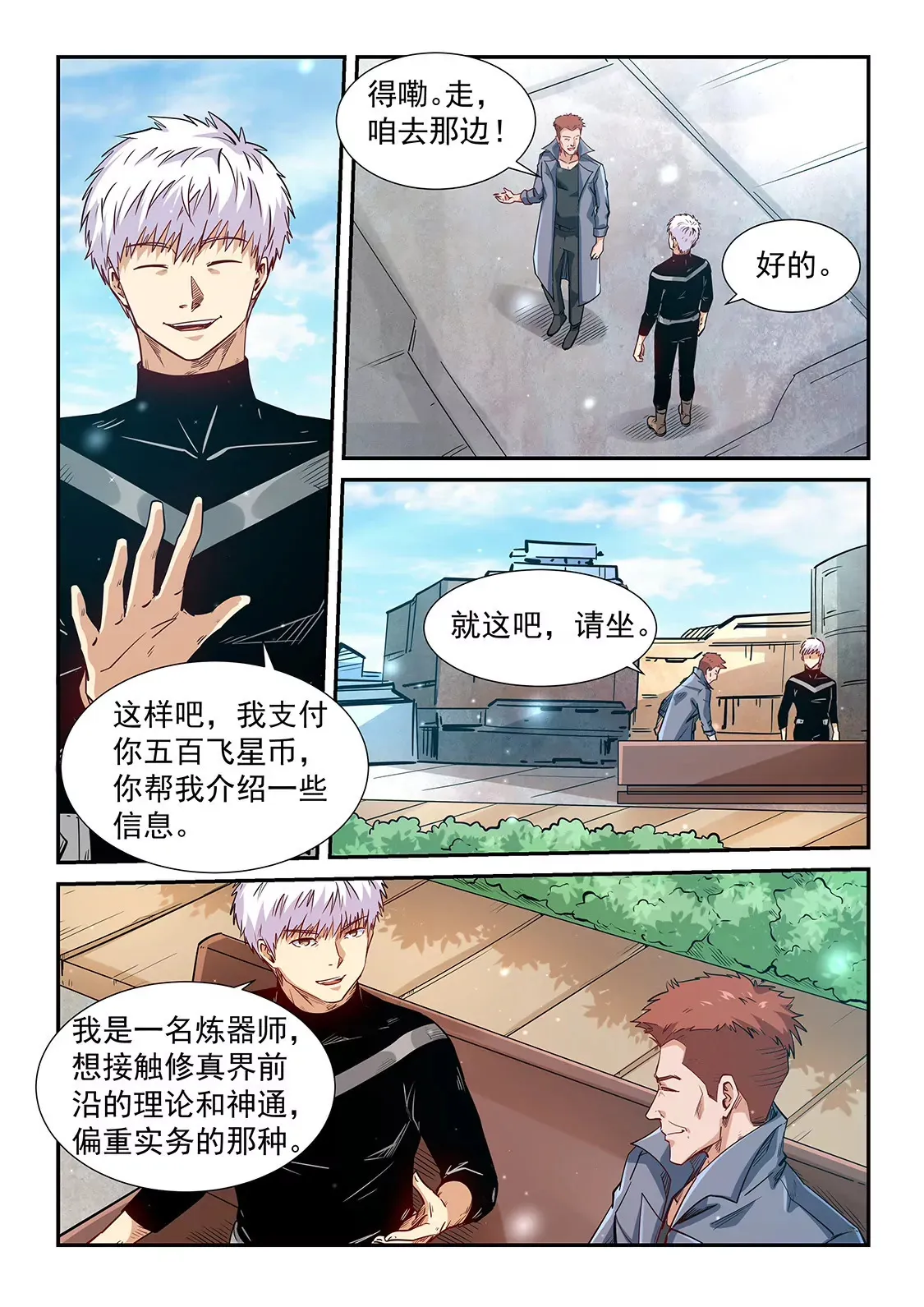 第304话 第13页