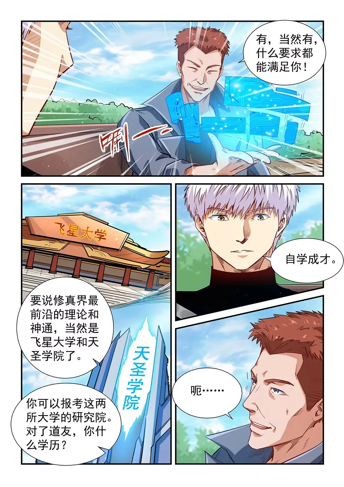 第304话 第14页
