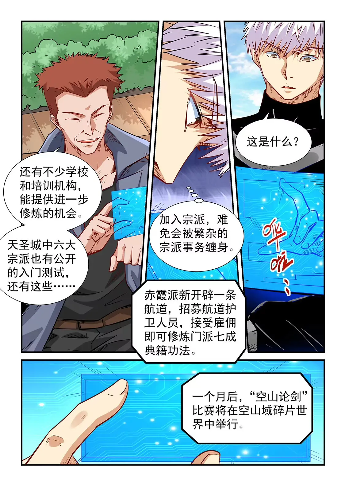 第304话 第15页
