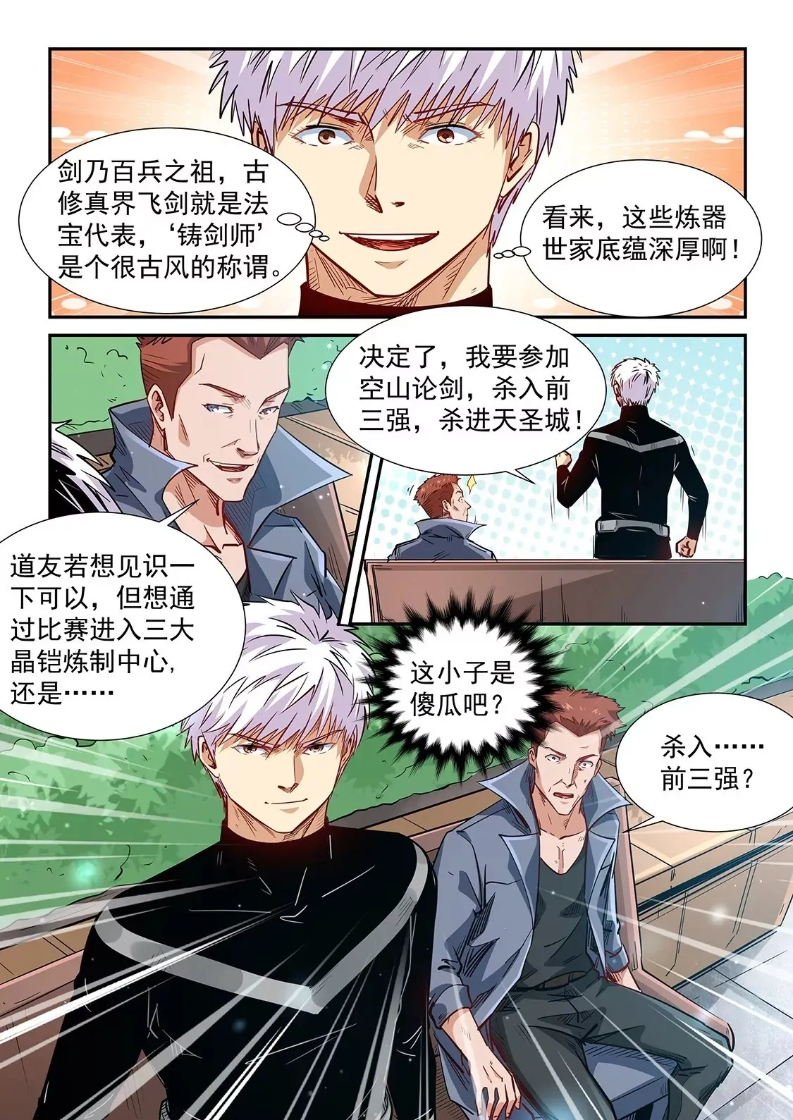 第304话 第17页