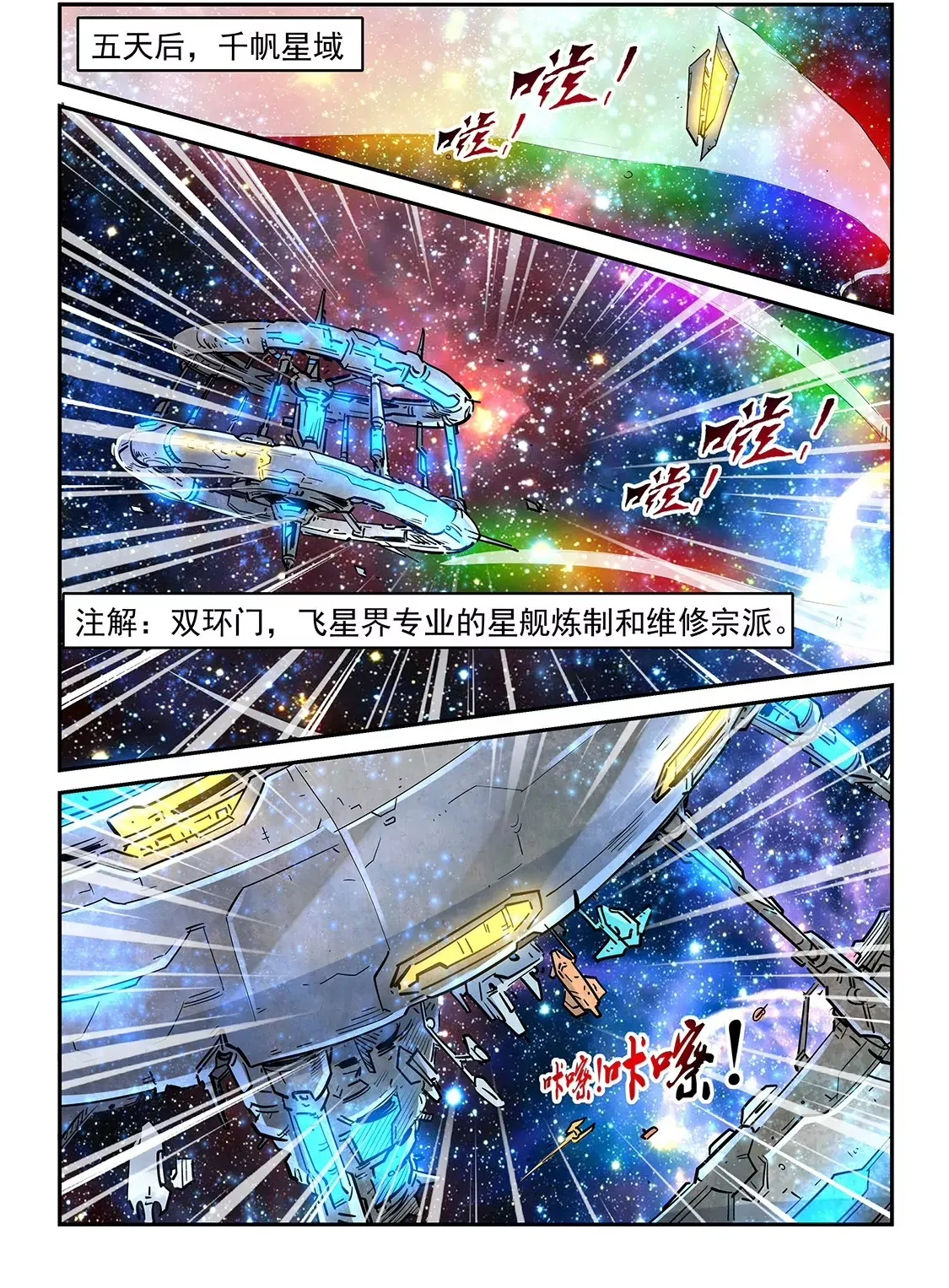 第304话 第19页