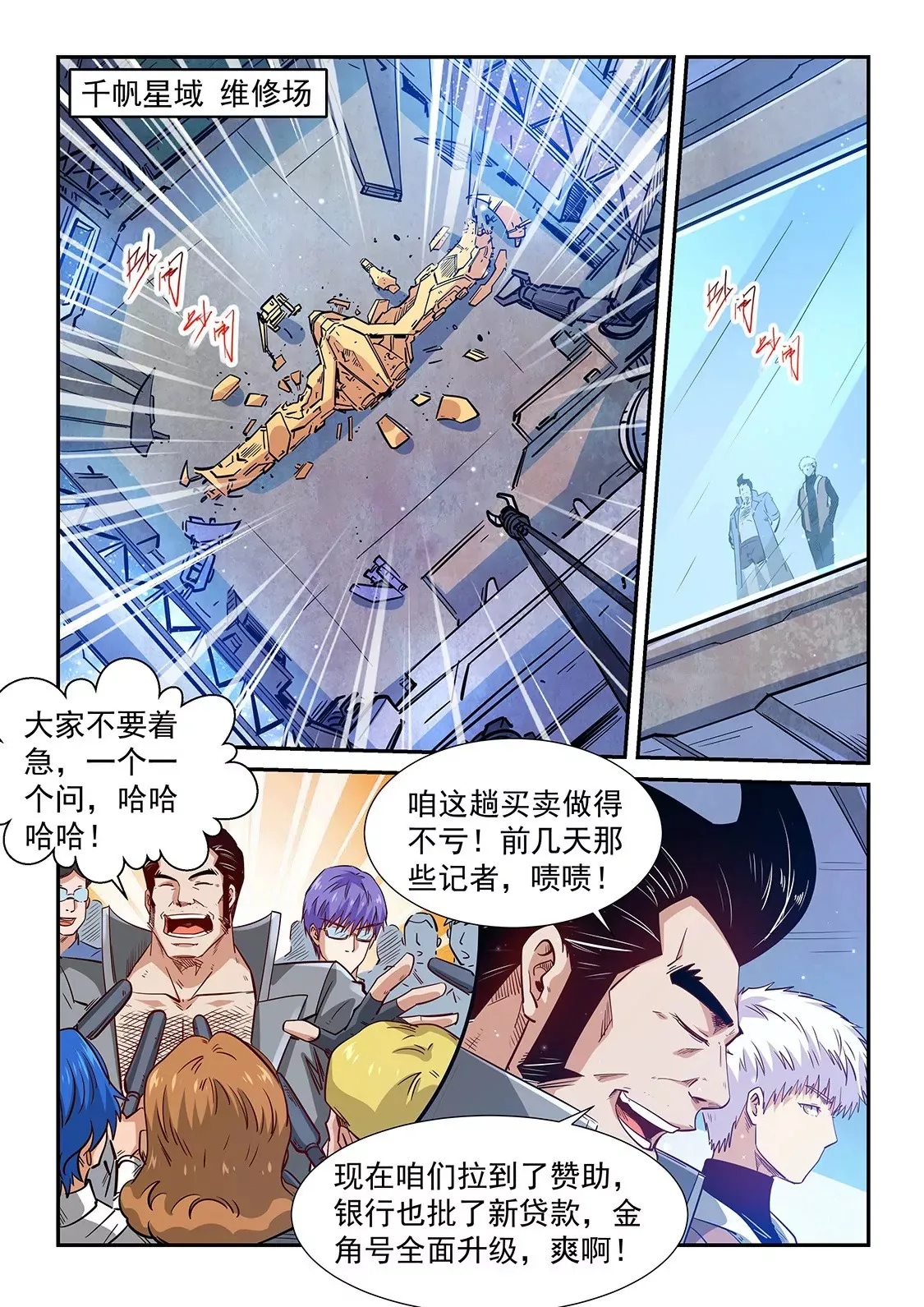 第306话 第3页
