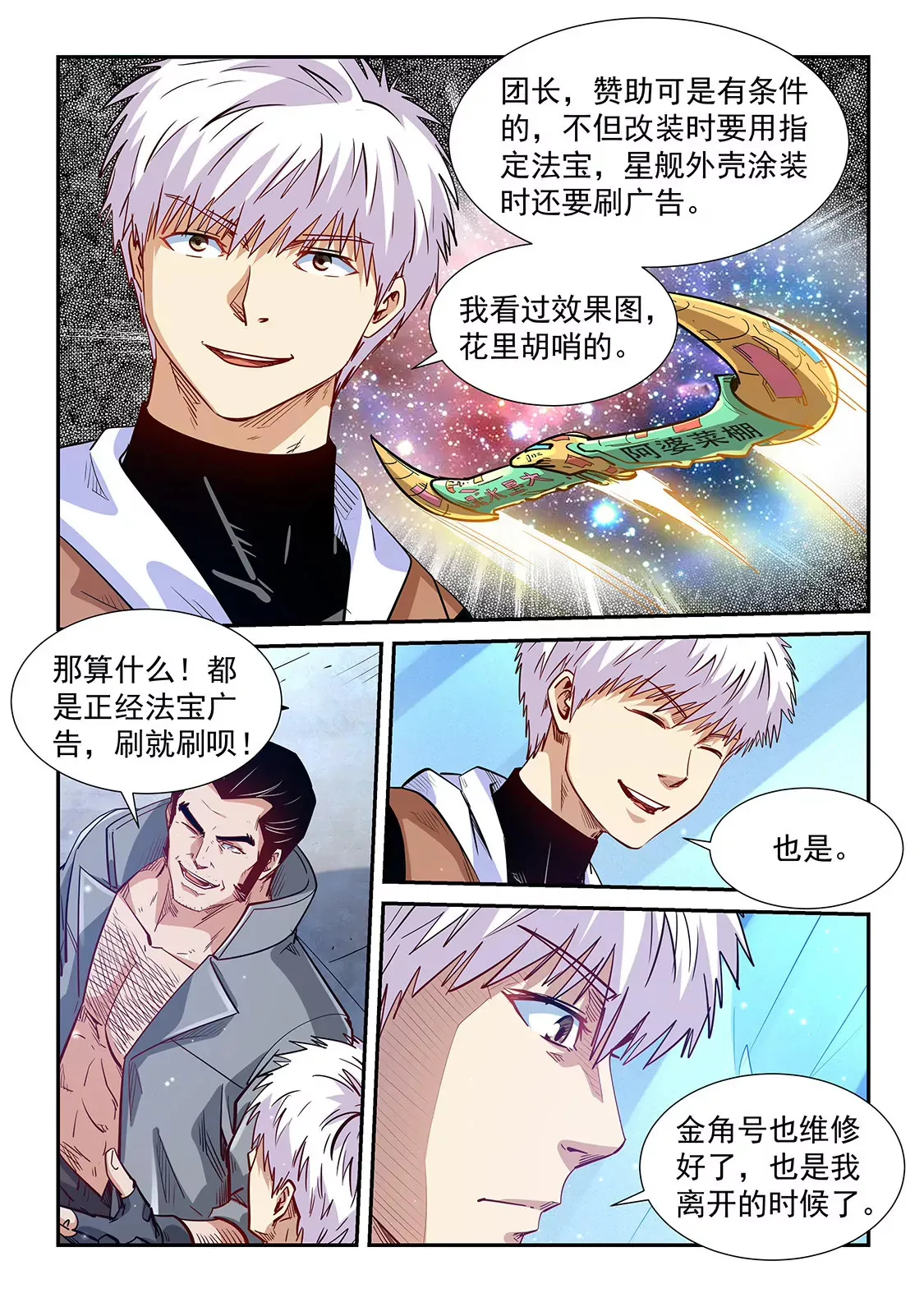 第306话 第4页