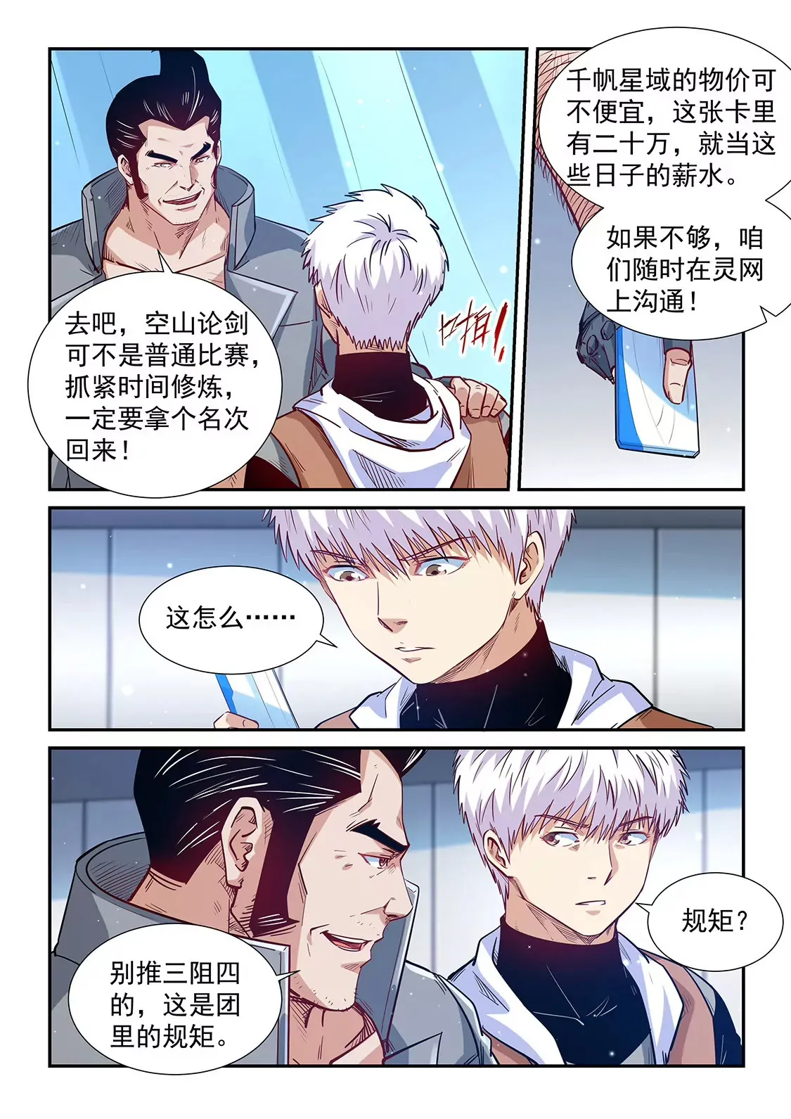 第306话 第5页
