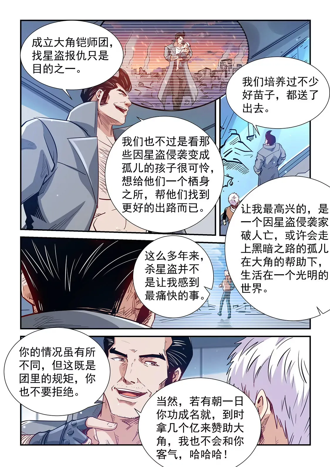 第306话 第6页