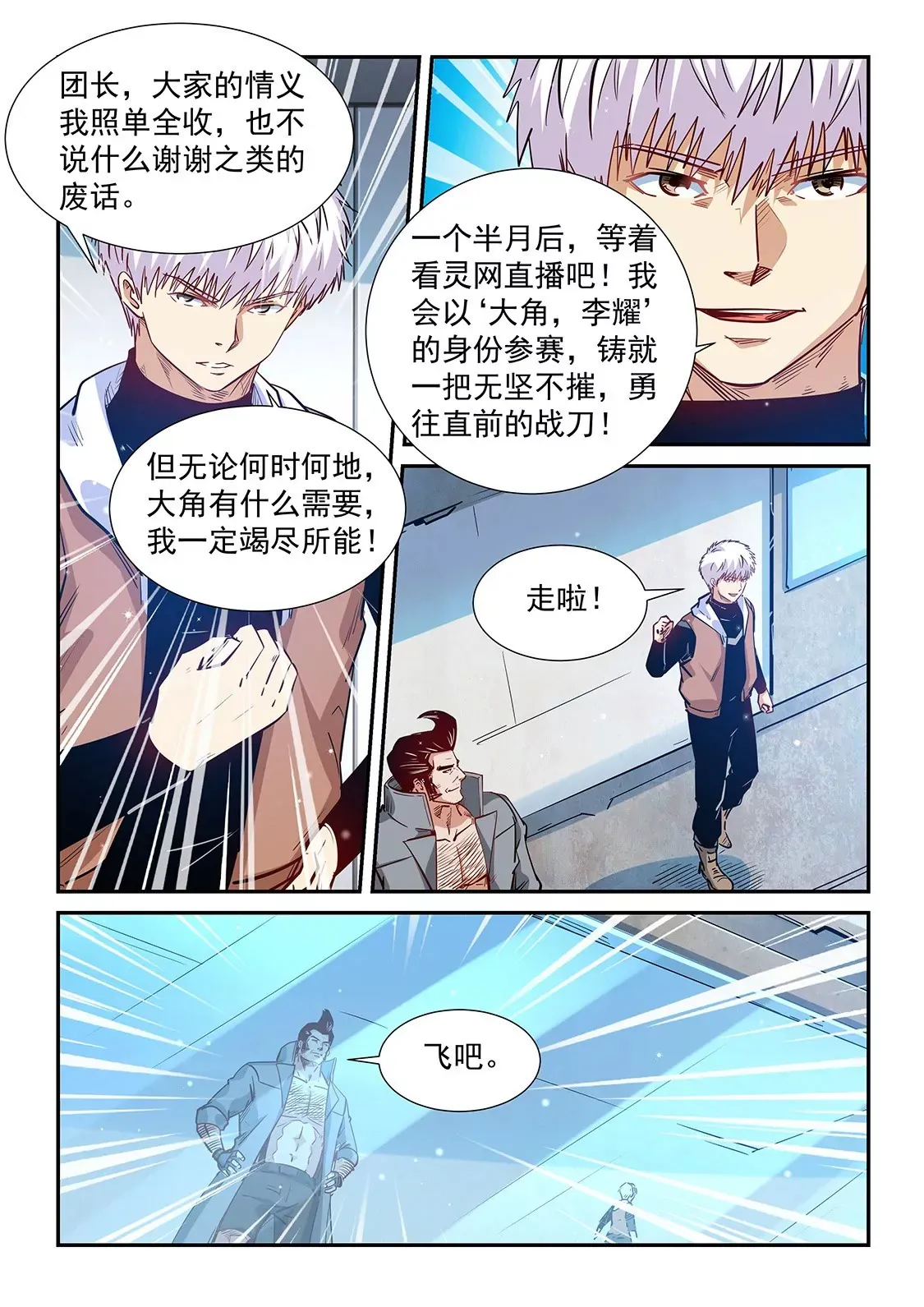 第306话 第7页
