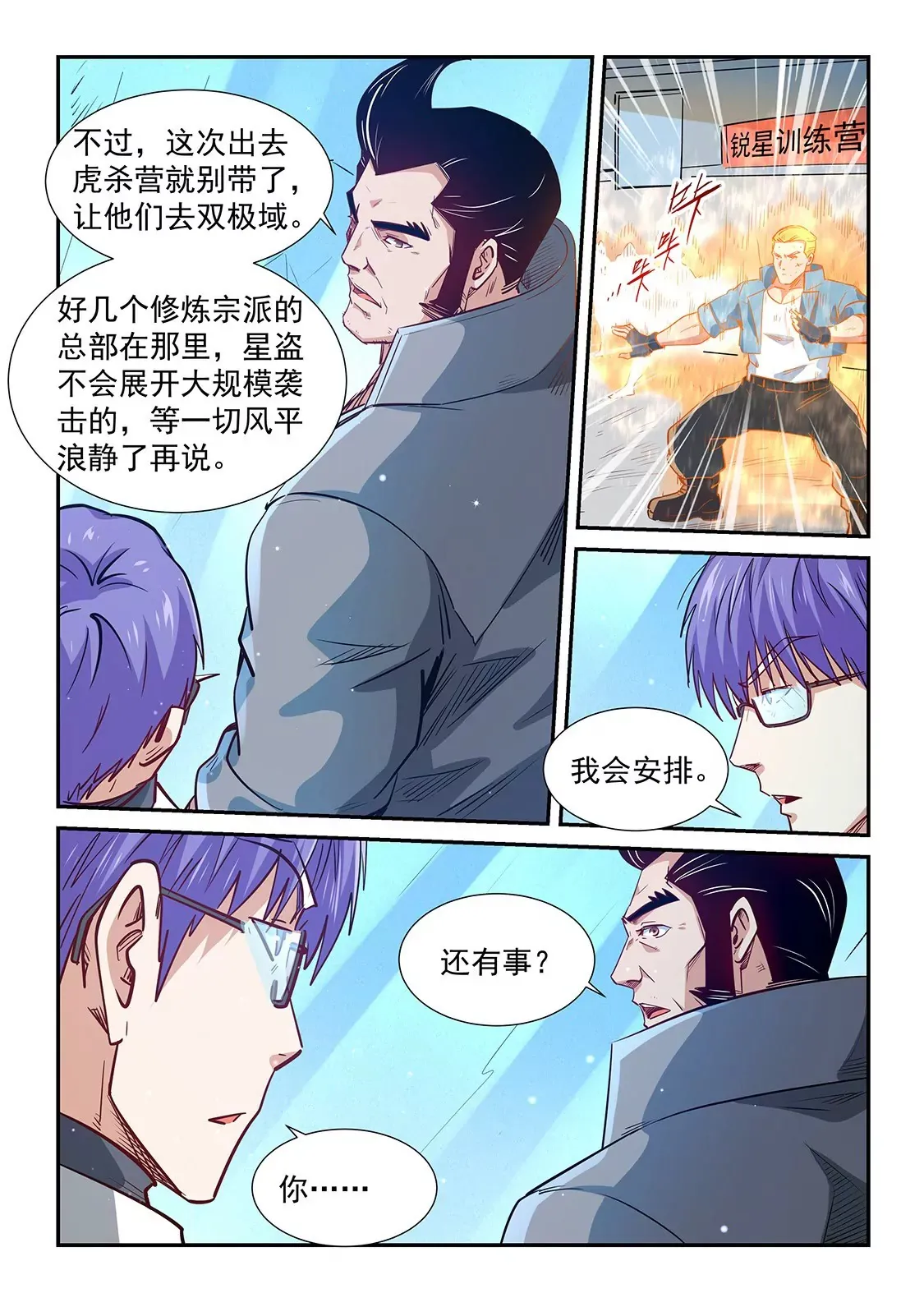 第306话 第9页