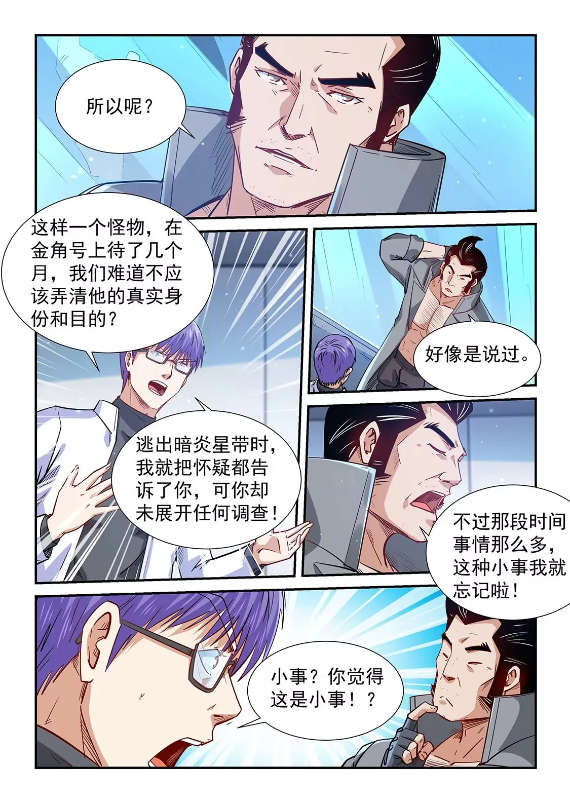 第306话 第11页