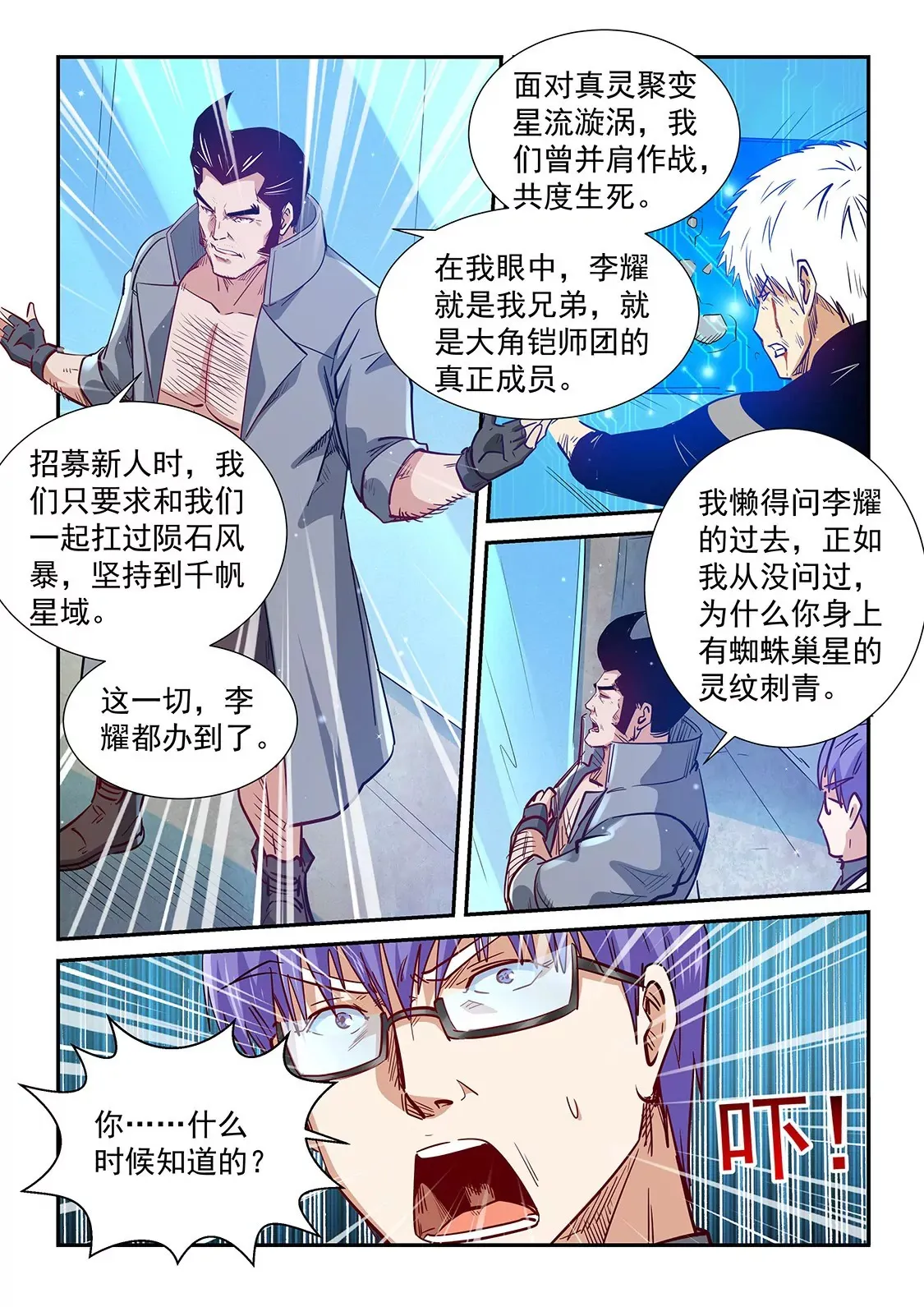 第306话 第12页