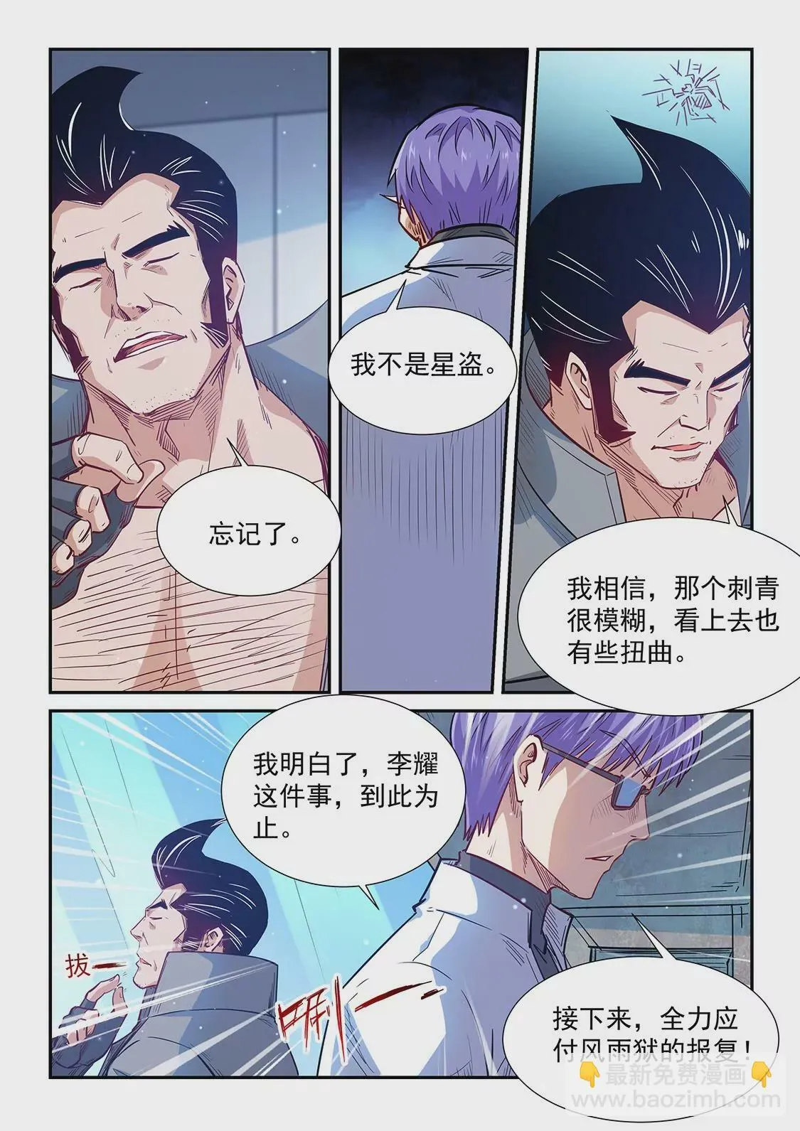 第306话 第13页