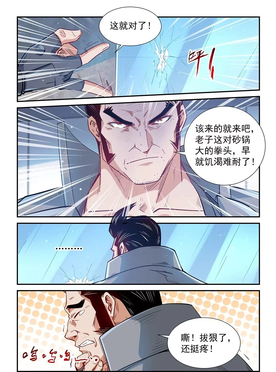 第306话 第14页