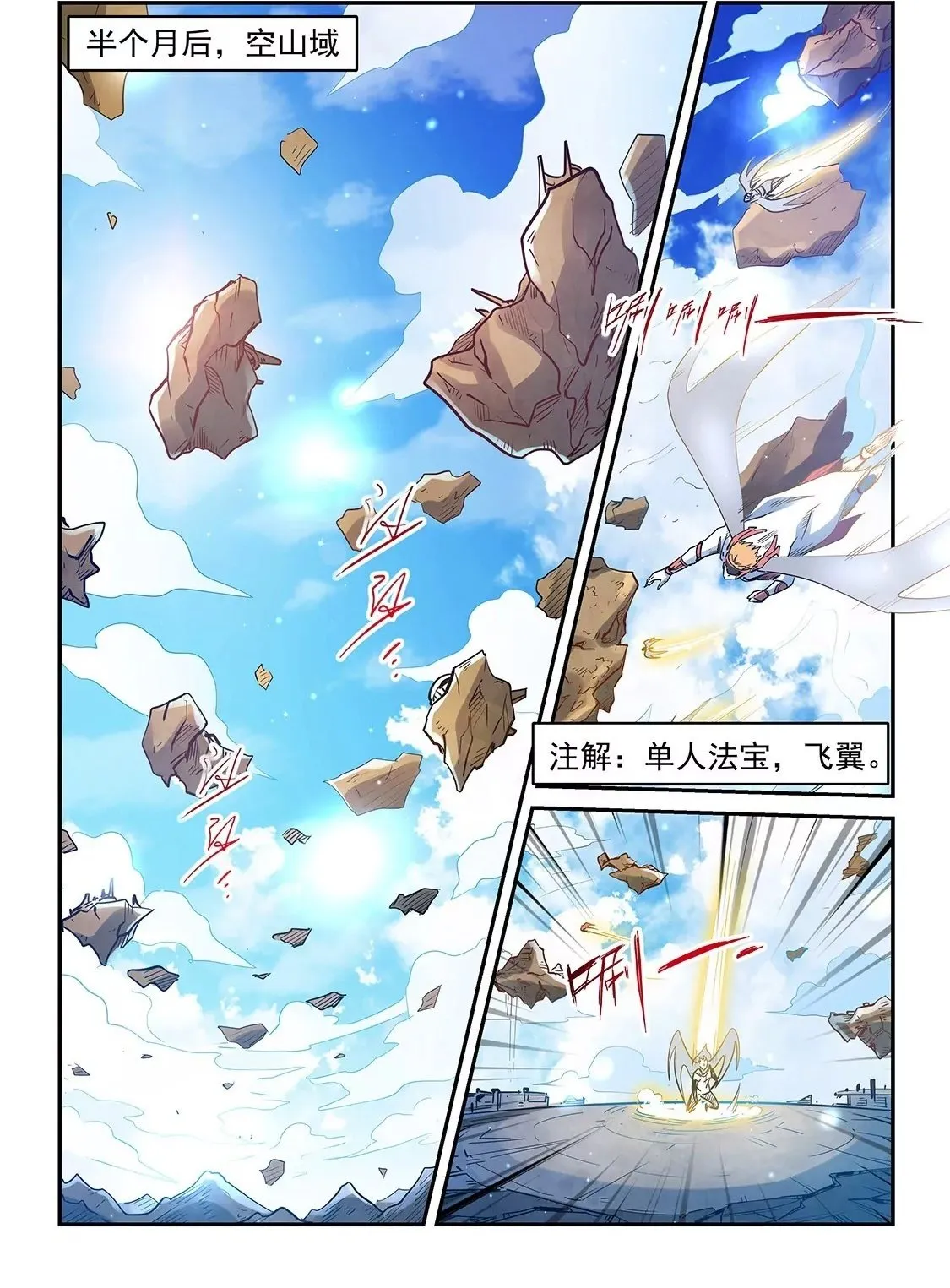 第307话 第2页