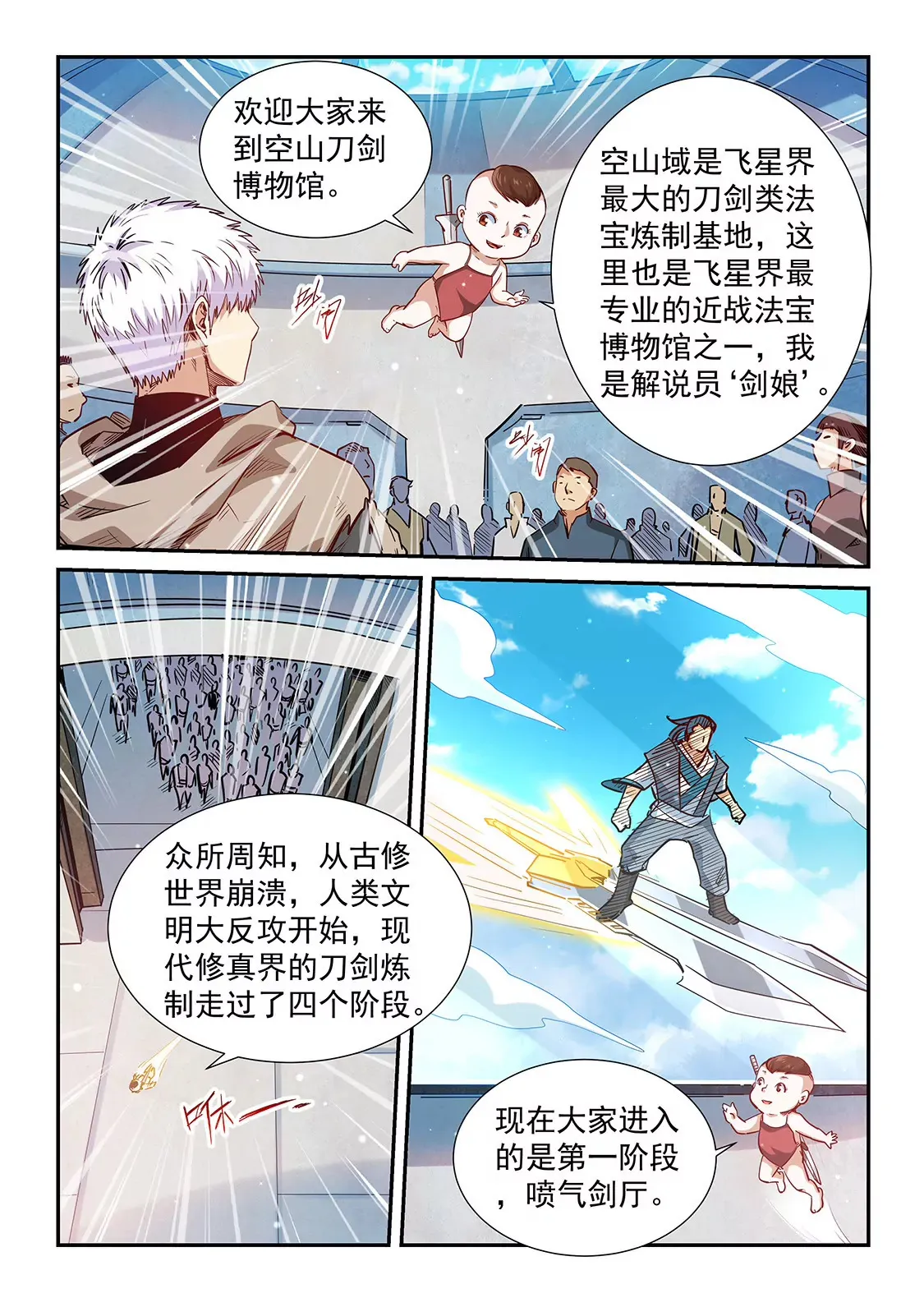 第307话 第4页
