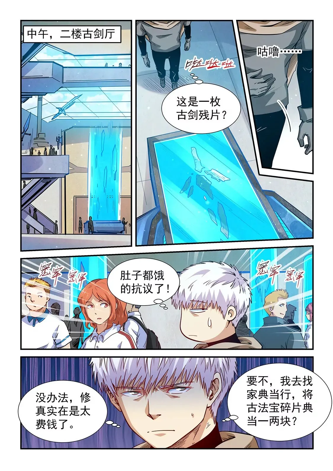 第307话 第5页
