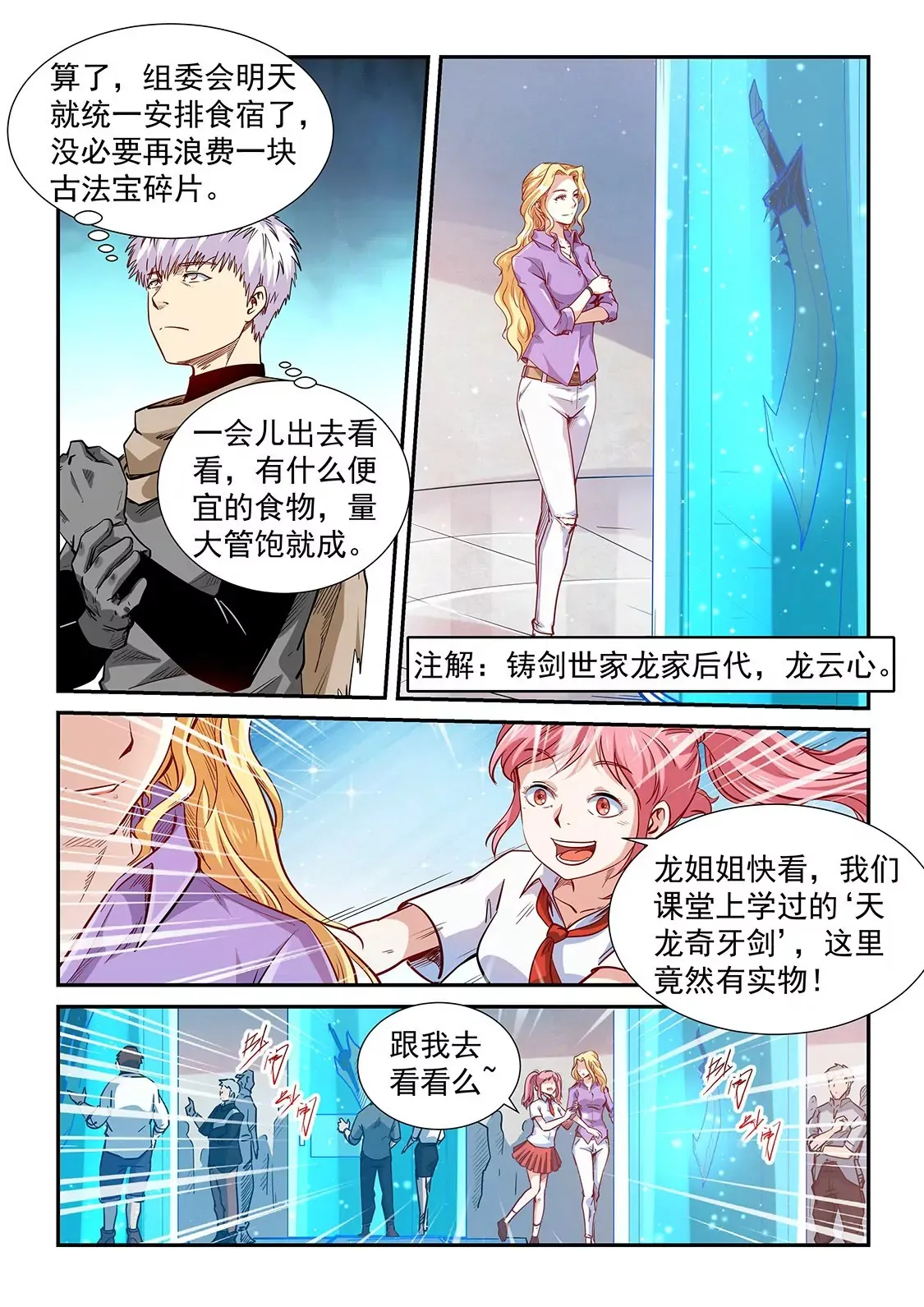 第307话 第6页