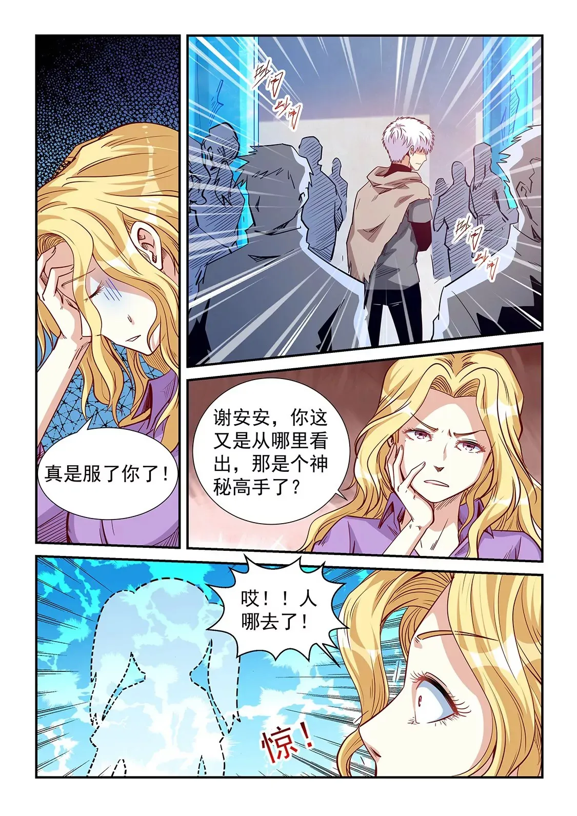 第307话 第9页