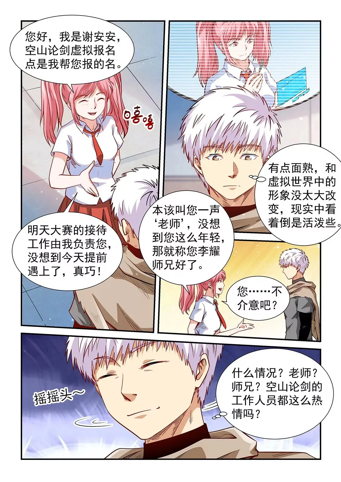 第307话 第10页