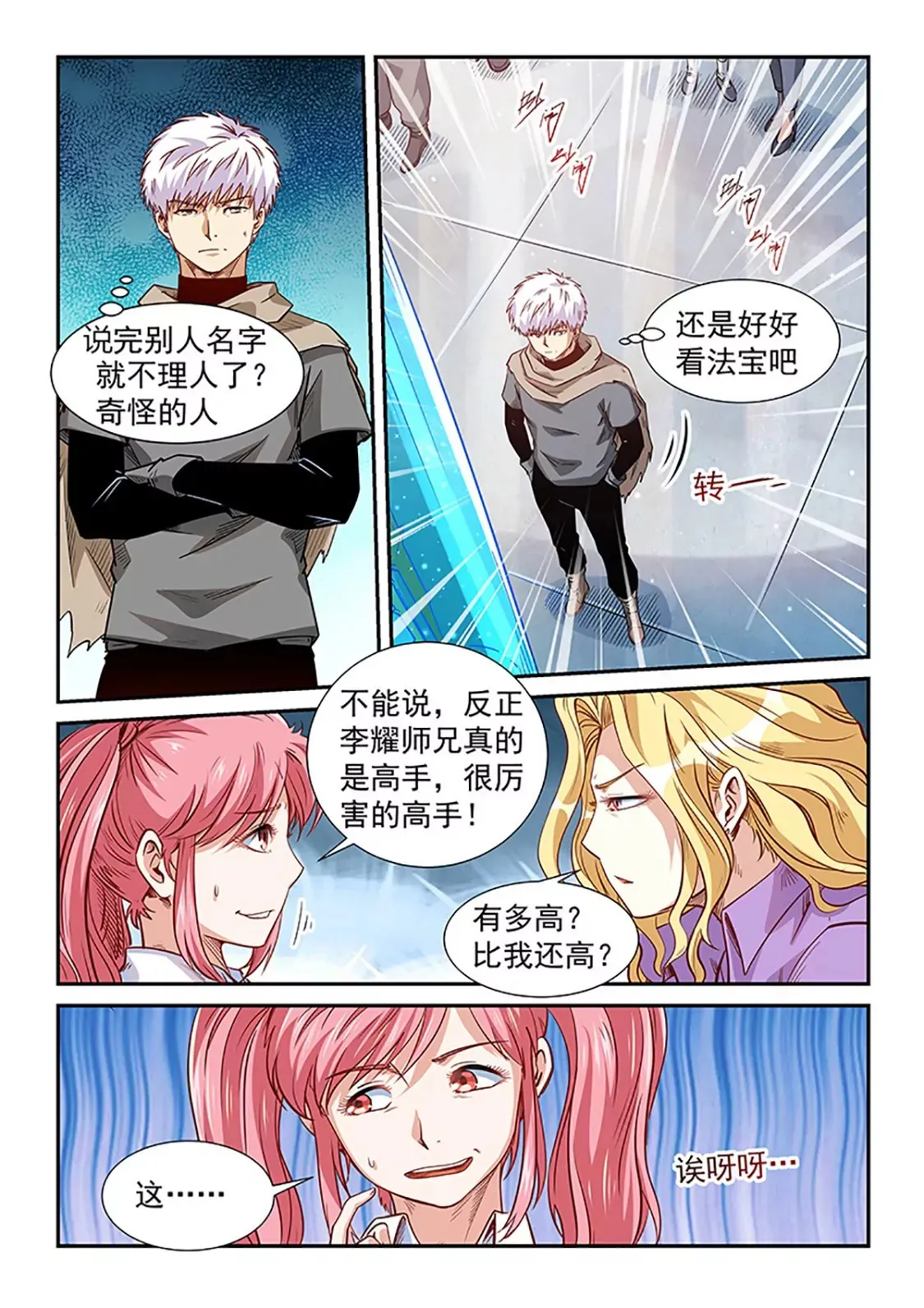 第307话 第13页