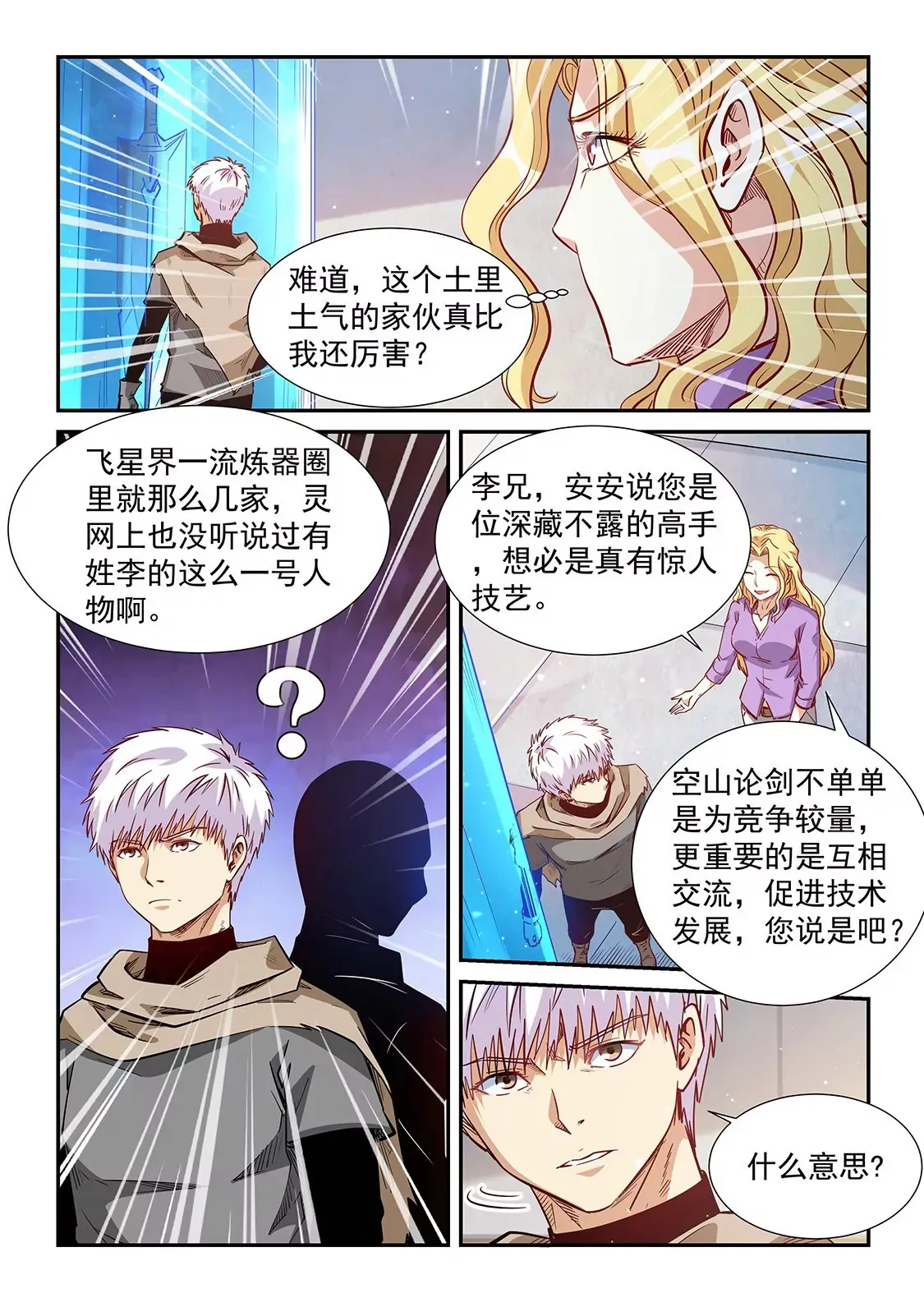 第307话 第14页