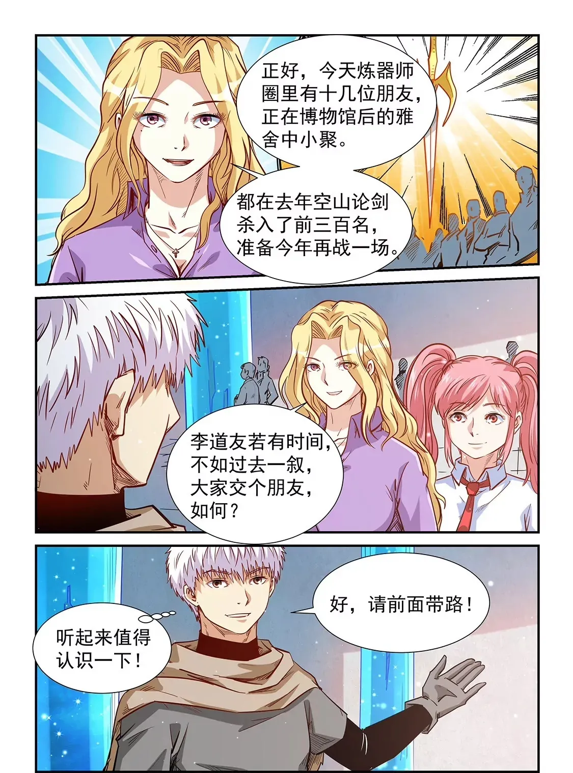 第307话 第15页