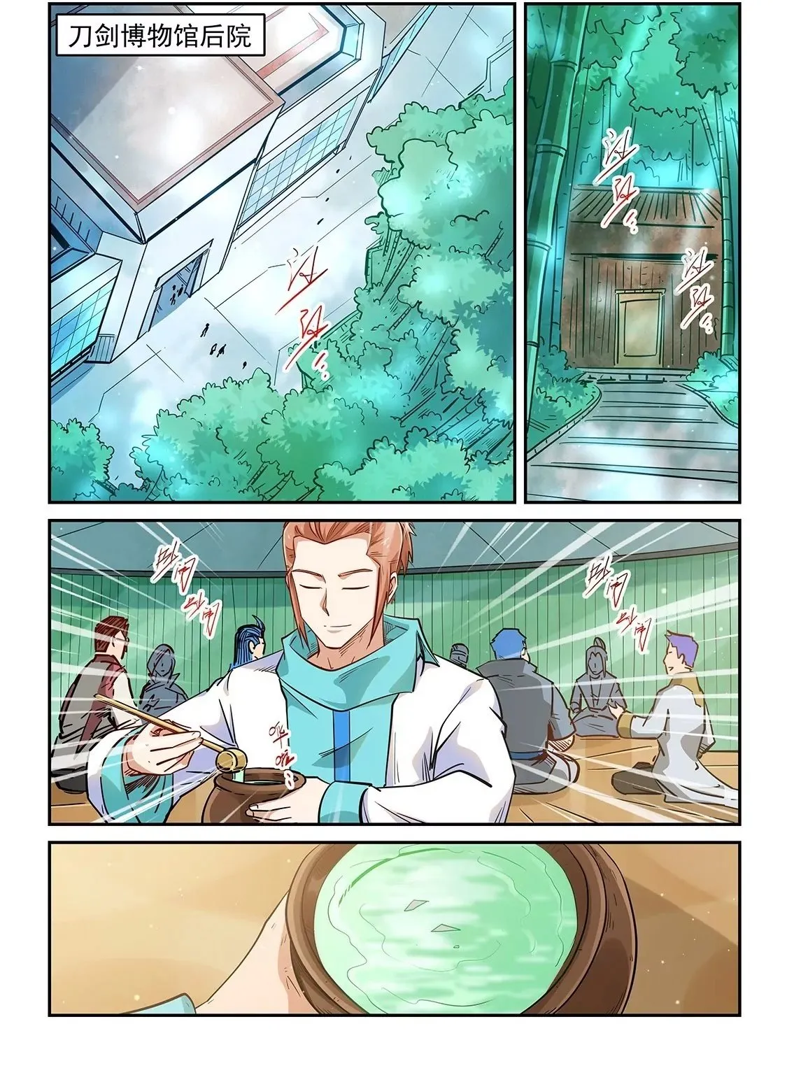 第308话 第2页