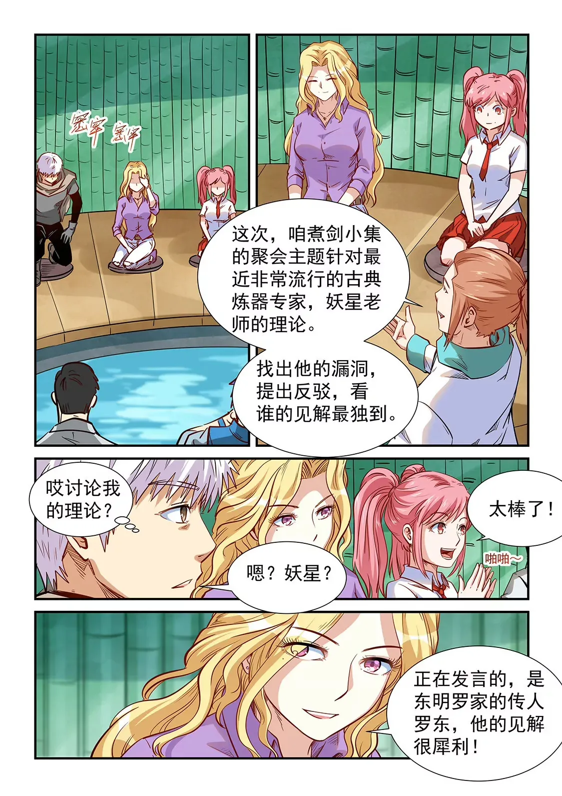 第308话 第5页