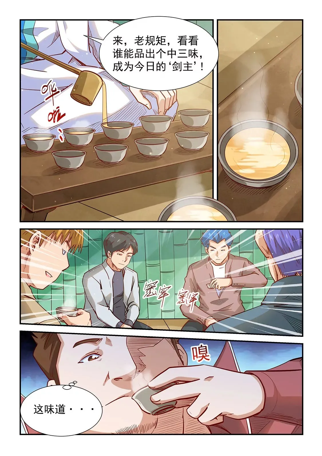 第308话 第12页