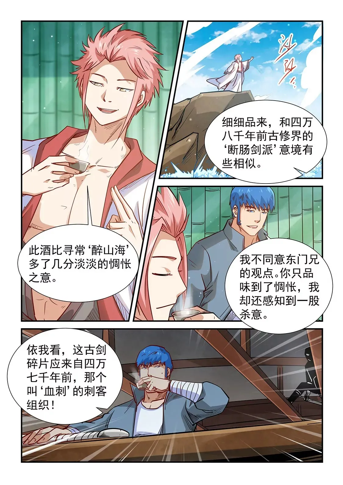 第308话 第13页