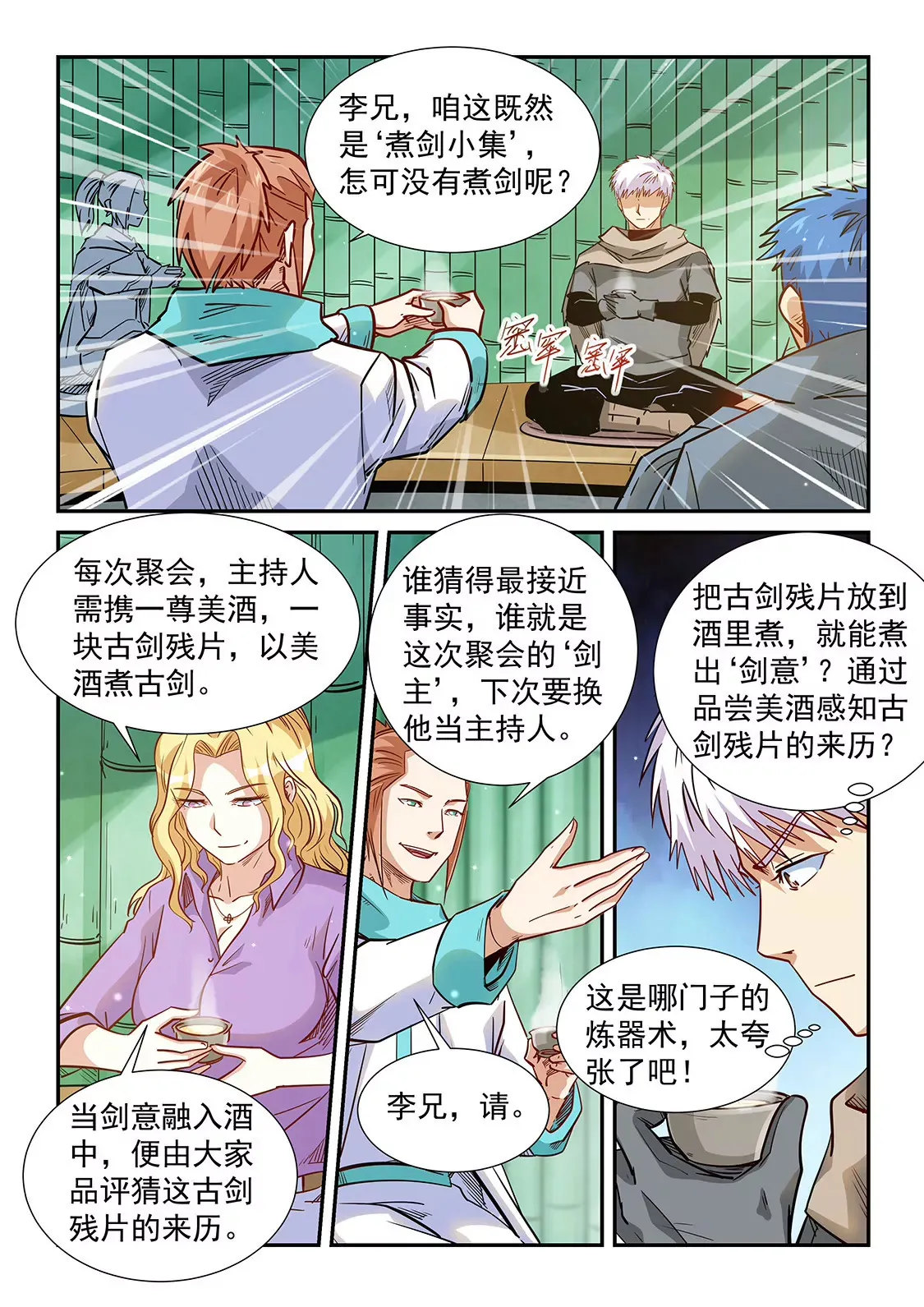第308话 第14页