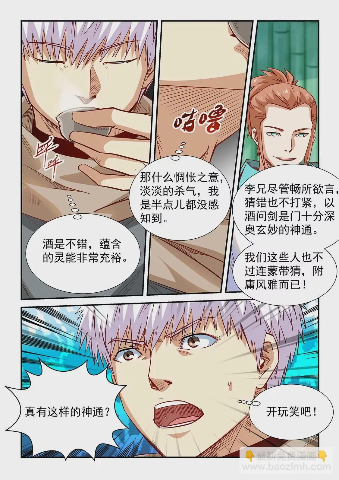 第308话 第15页