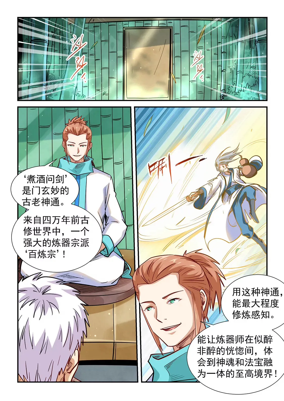 第308话 第16页