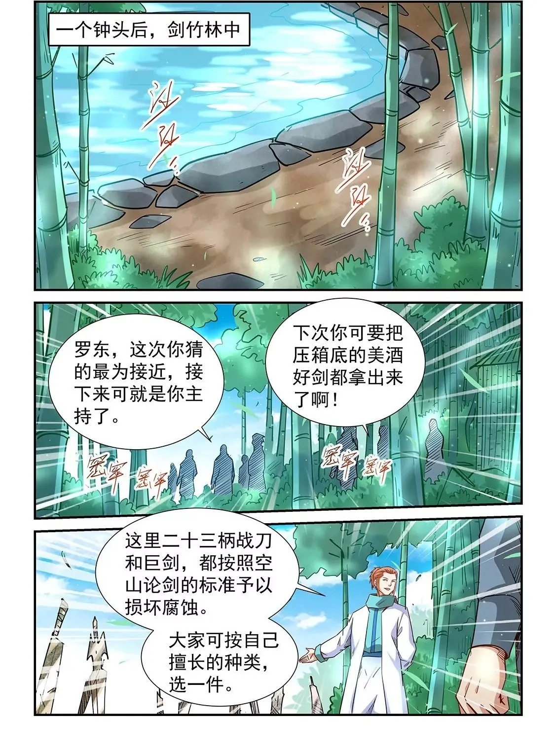 第309话 第2页