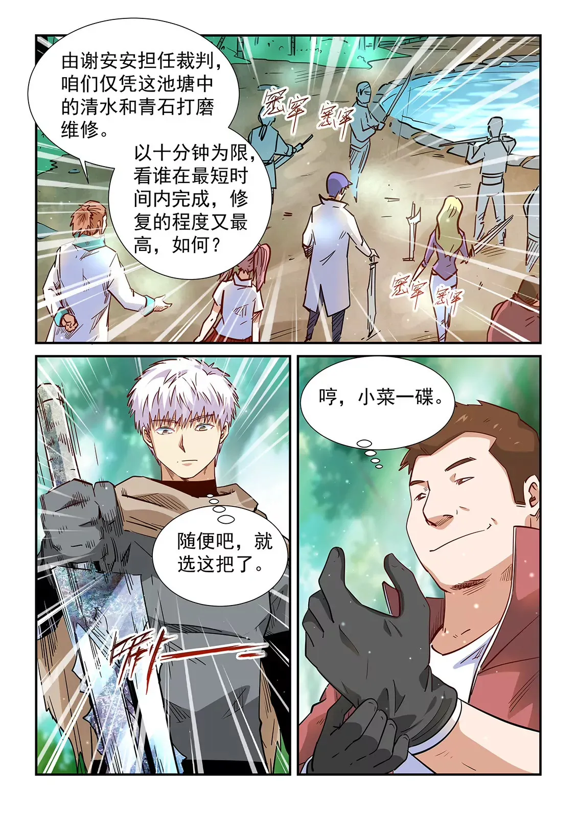 第309话 第3页