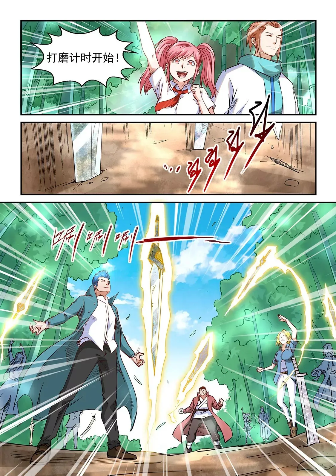第309话 第4页
