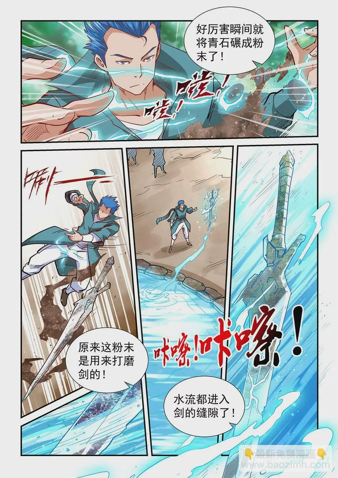 第309话 第5页