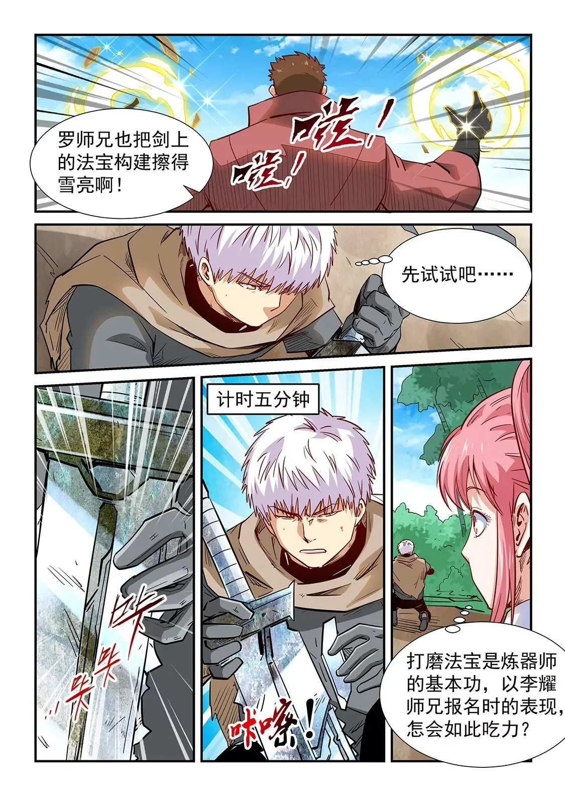 第309话 第6页