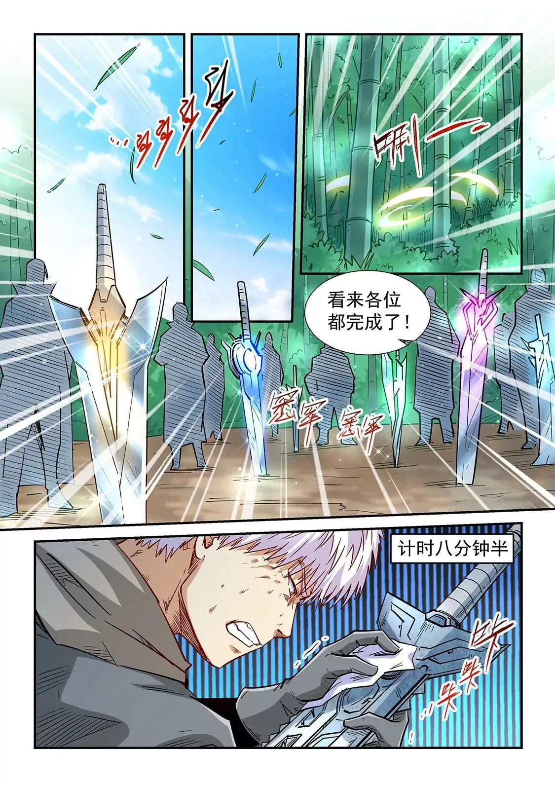 第309话 第8页