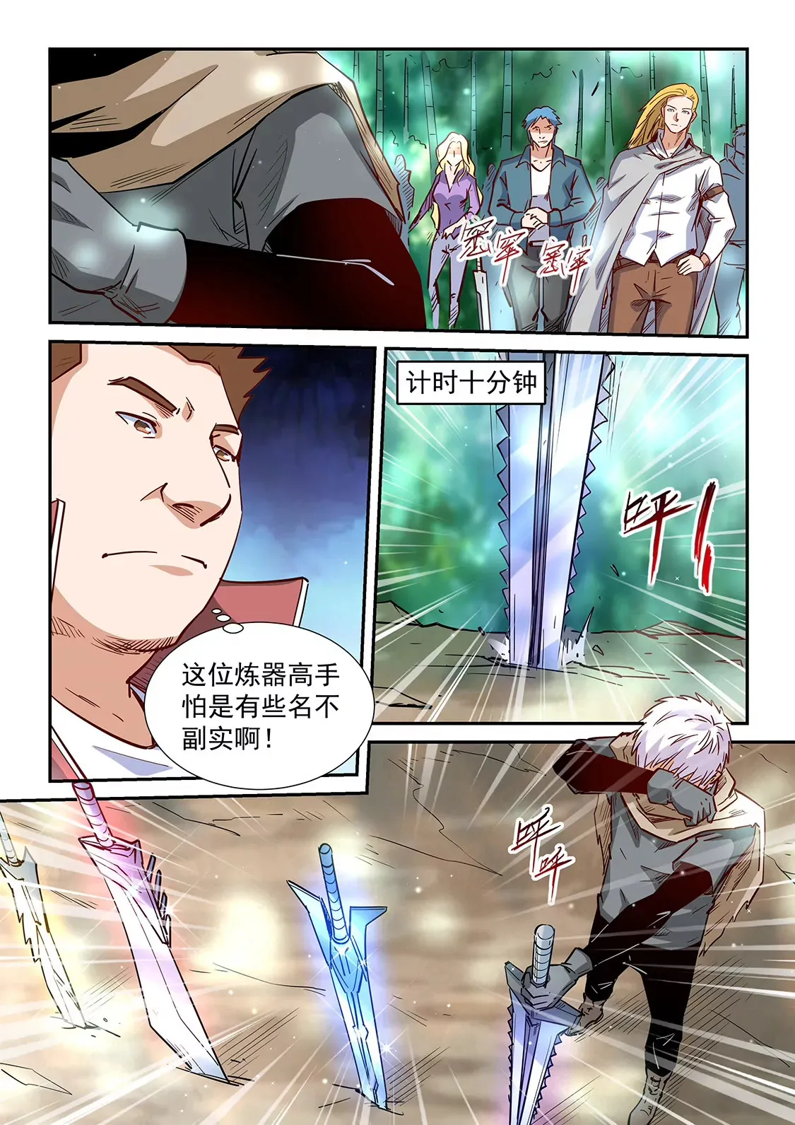 第309话 第9页