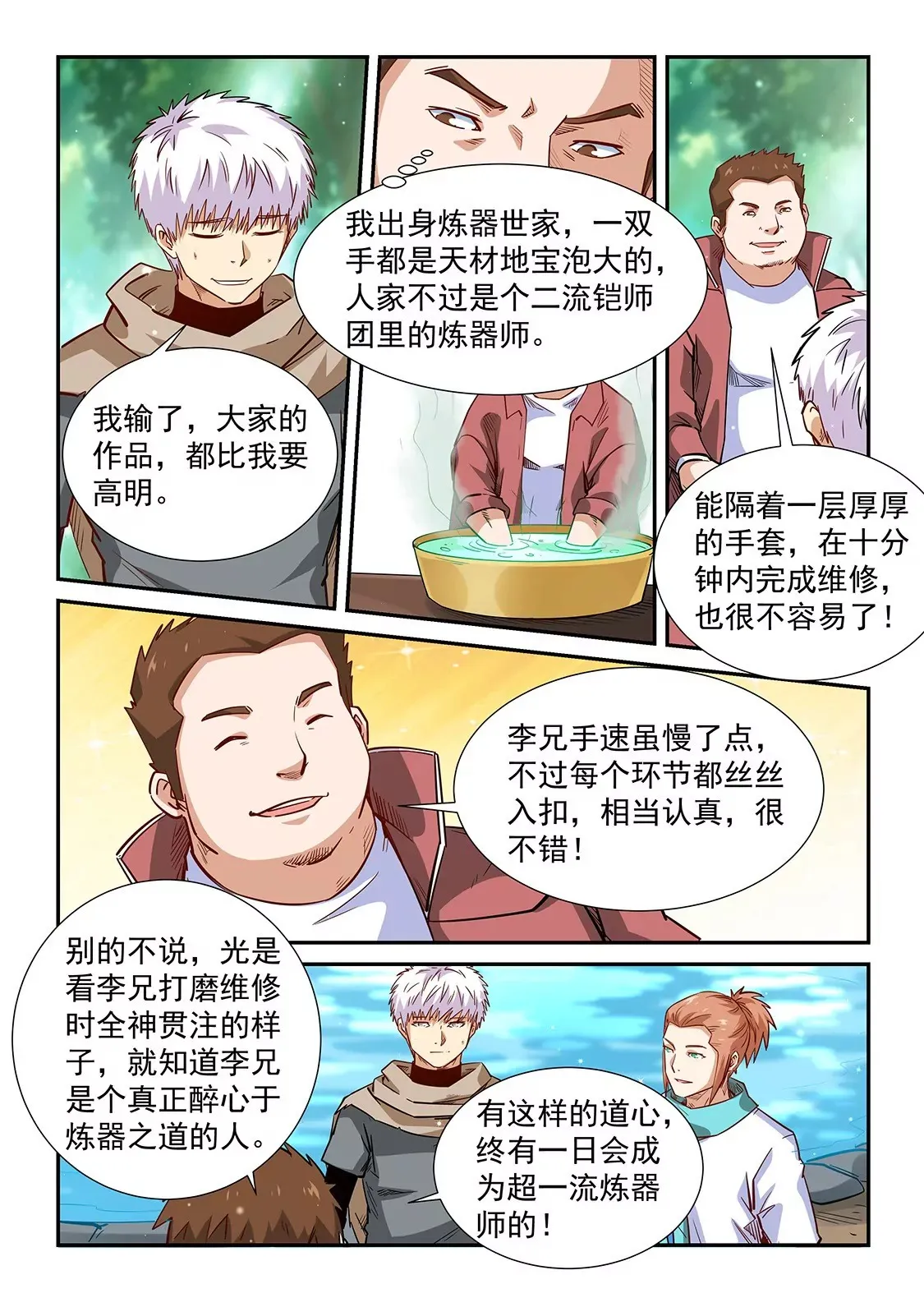 第309话 第10页