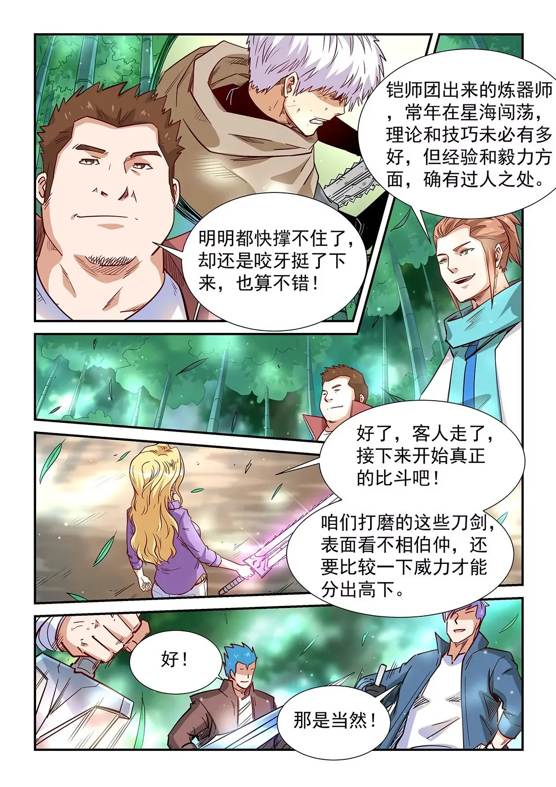 第309话 第12页