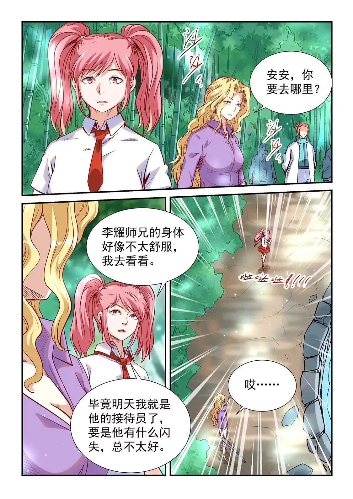 第309话 第13页