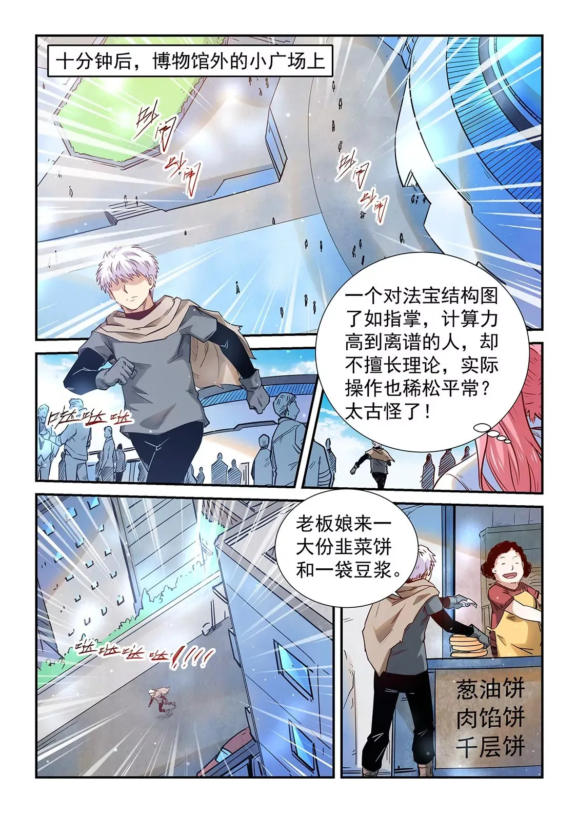 第309话 第14页