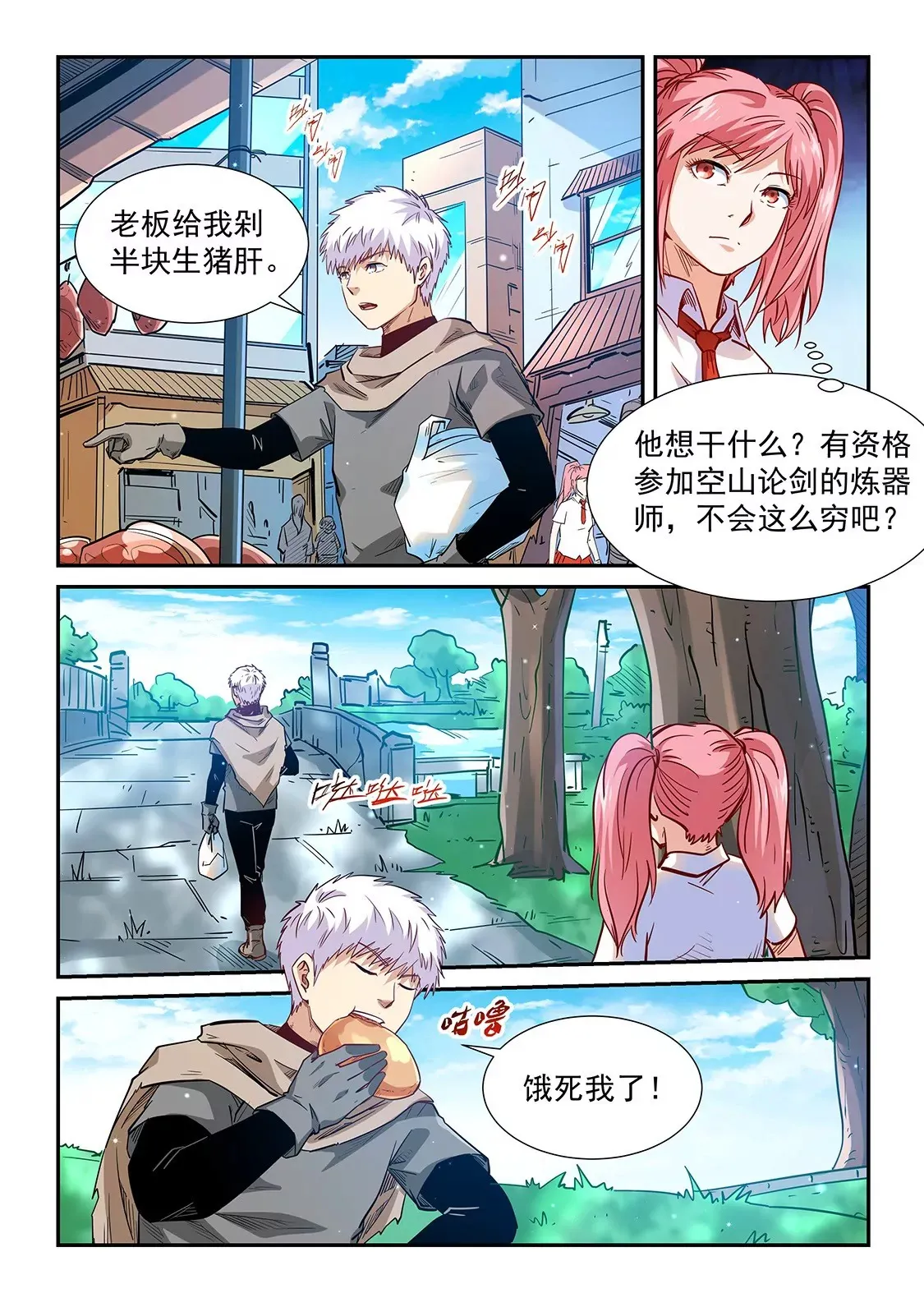 第309话 第15页